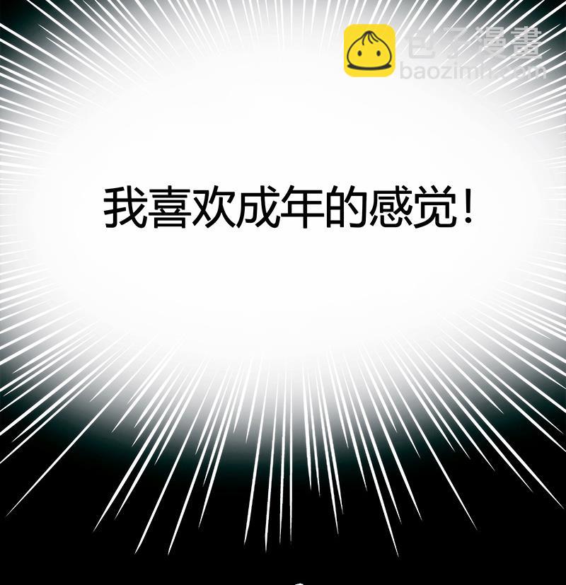 第1话 成人礼(1/2)-第1话