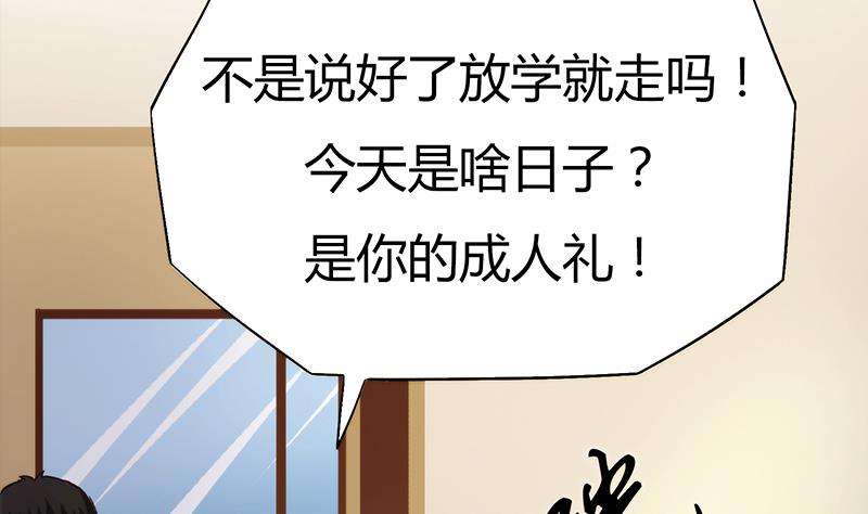 第1话 成人礼(1/2)-第1话