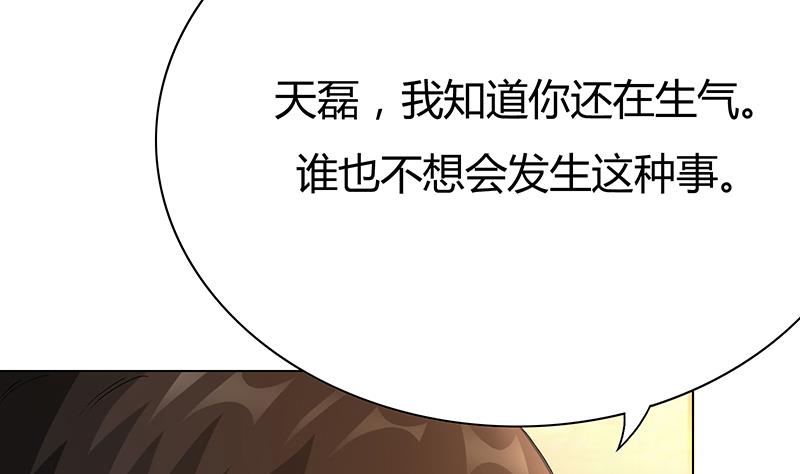 第13话 真开房还是假开房？！(1/2)-第13话