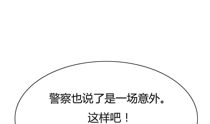 第13话 真开房还是假开房？！(1/2)-第13话