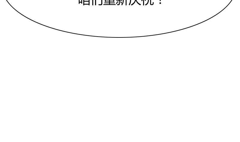 第13话 真开房还是假开房？！(1/2)-第13话