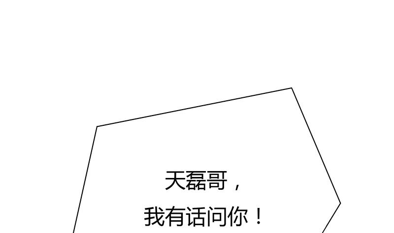 第13话 真开房还是假开房？！(1/2)-第13话