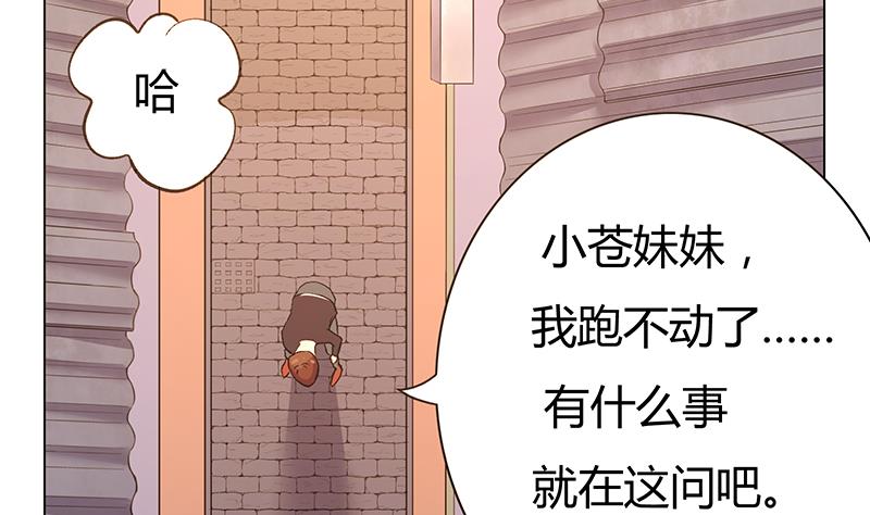 第13话 真开房还是假开房？！(1/2)-第13话