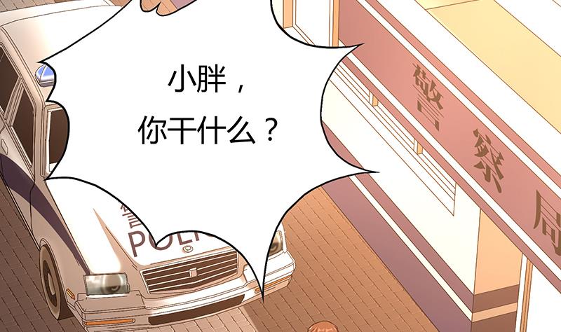 第13话 真开房还是假开房？！(1/2)-第13话