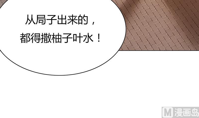 第13话 真开房还是假开房？！(1/2)-第13话