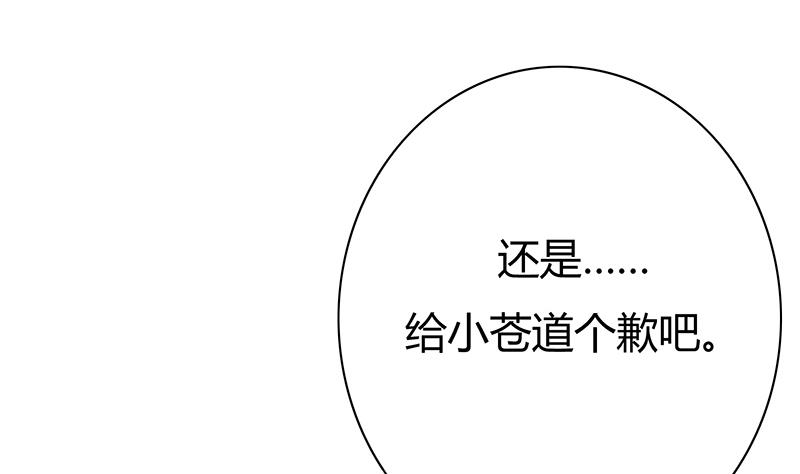 第15话 叶天磊！你要小心了！(1/2)-第15话