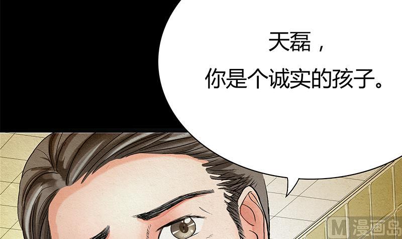 第15话 叶天磊！你要小心了！(1/2)-第15话