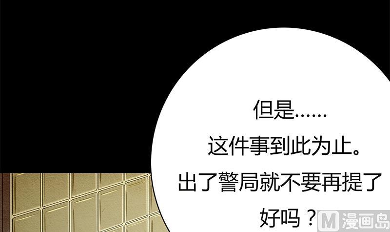 第15话 叶天磊！你要小心了！(1/2)-第15话