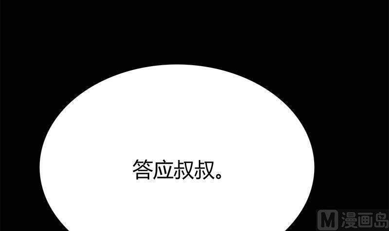 第15话 叶天磊！你要小心了！(1/2)-第15话
