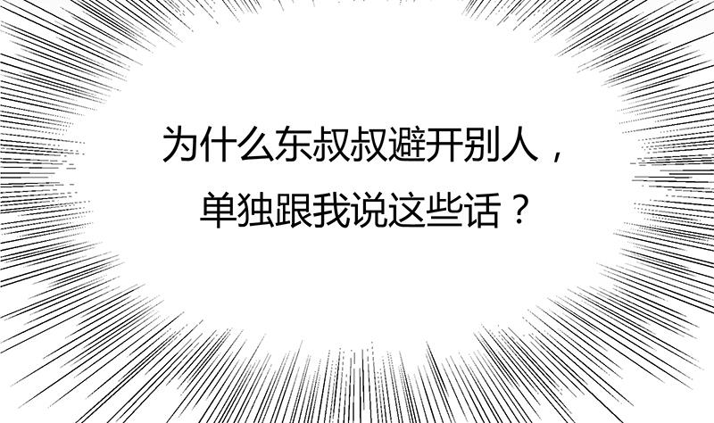 第15话 叶天磊！你要小心了！(1/2)-第15话