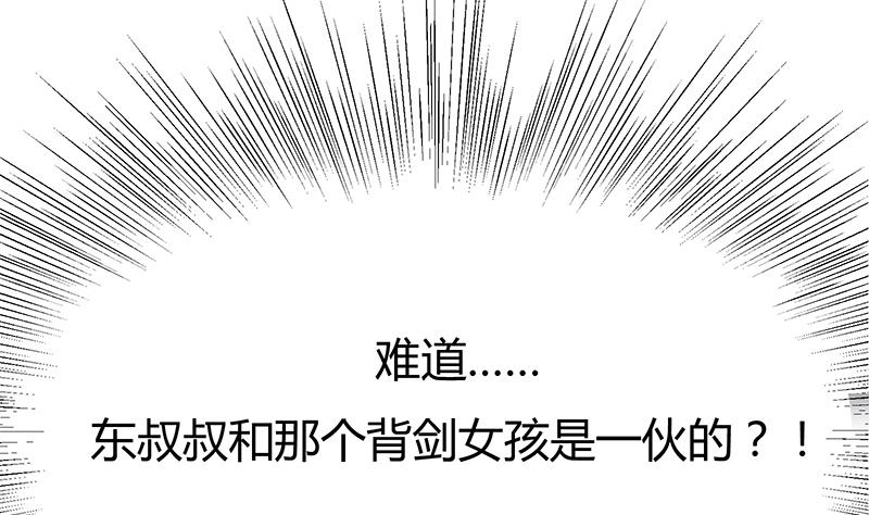 第15话 叶天磊！你要小心了！(1/2)-第15话