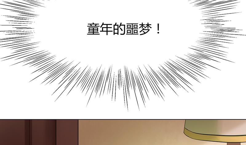 第17话 老司机东名海！(1/2)-第17话