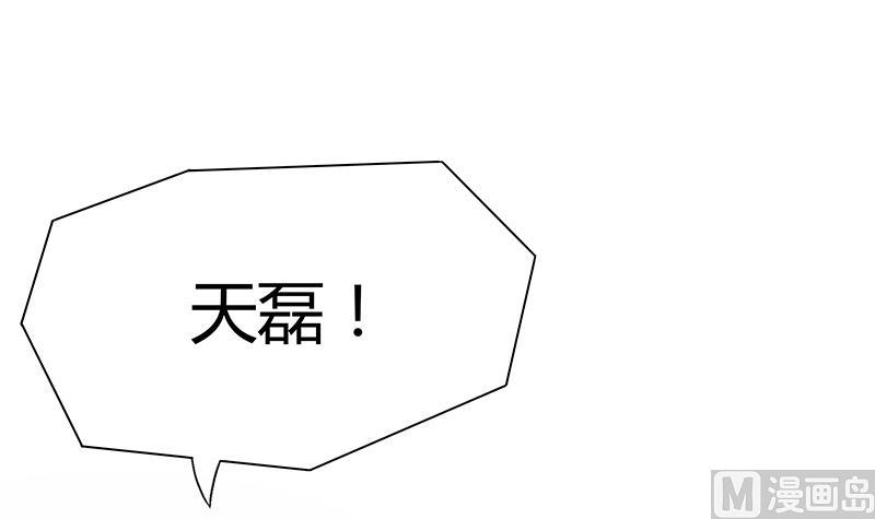 第17话 老司机东名海！(1/2)-第17话