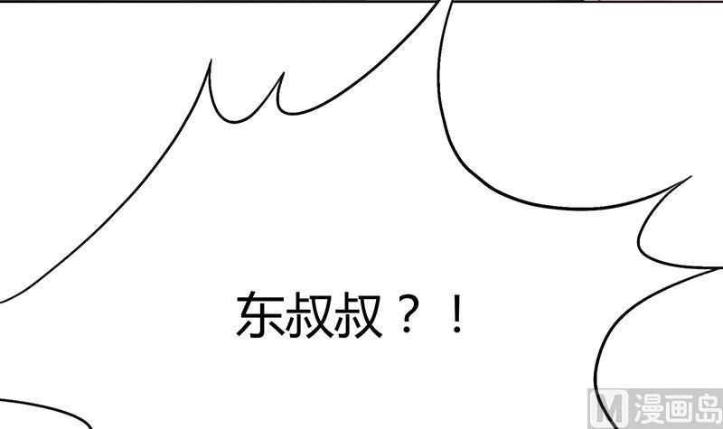 第17话 老司机东名海！(1/2)-第17话