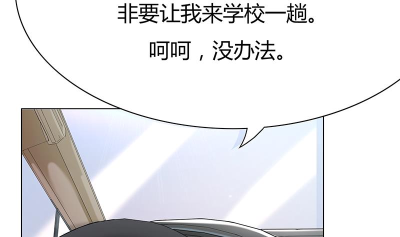 第17话 老司机东名海！(1/2)-第17话