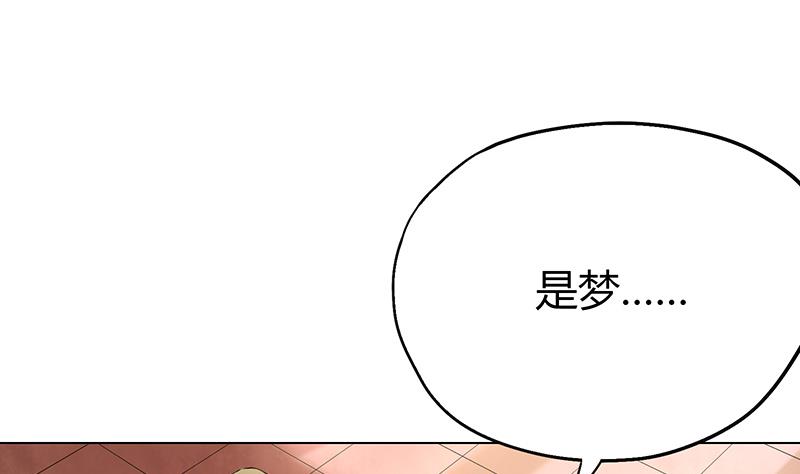 第17话 老司机东名海！(1/2)-第17话