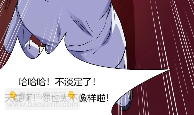 第3话 咦！背剑的女孩-第3话
