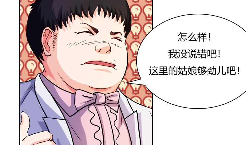第3话 咦！背剑的女孩-第3话