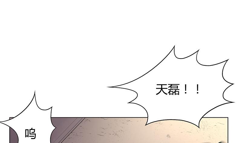 第23话 天磊！快回来啊！(1/2)-第23话