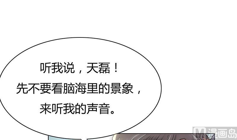 第23话 天磊！快回来啊！(1/2)-第23话