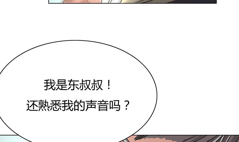 第23话 天磊！快回来啊！(1/2)-第23话