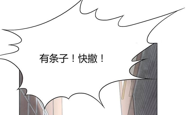 第23话 天磊！快回来啊！(1/2)-第23话