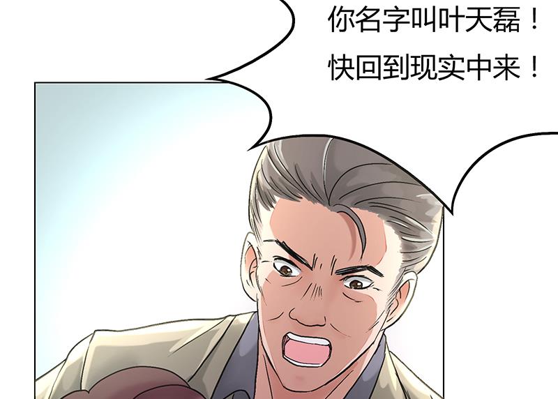 第23话 天磊！快回来啊！(1/2)-第23话