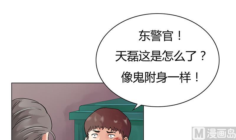 第23话 天磊！快回来啊！(1/2)-第23话