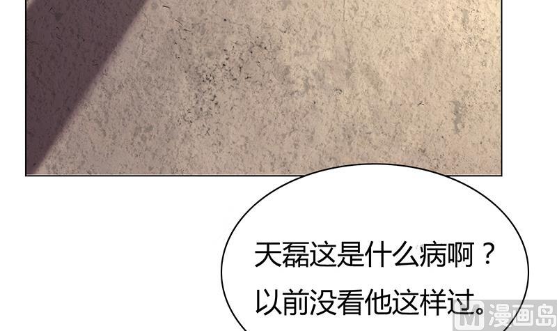 第23话 天磊！快回来啊！(1/2)-第23话