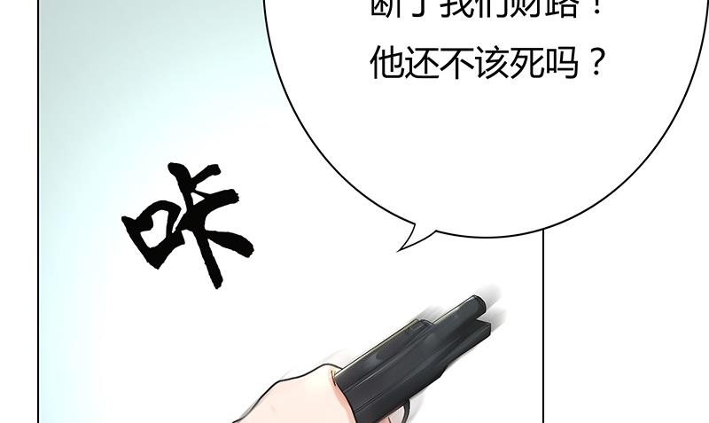 第25话 报仇不能等天黑！-第25话