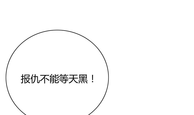 第25话 报仇不能等天黑！-第25话