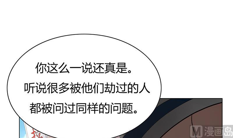 第25话 报仇不能等天黑！-第25话