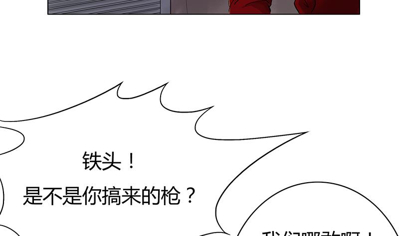 第25话 报仇不能等天黑！-第25话