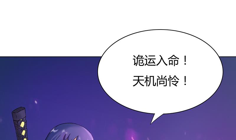 第29话 叶天磊的死亡之旅-第29话
