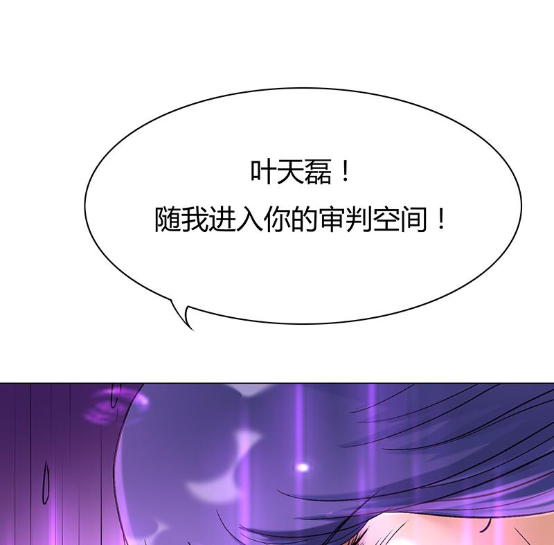 第29话 叶天磊的死亡之旅-第29话