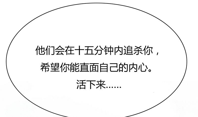 第31话 开局就是致命的(1/2)-第31话