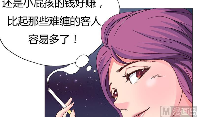 第5话 突发意外(1/2)-第5话