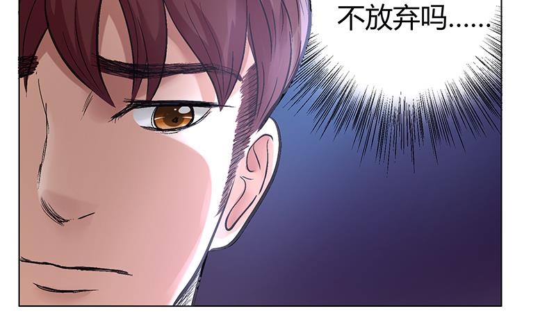 第41话 敞开心扉-第41话