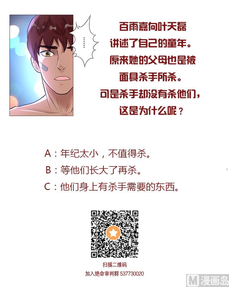 第41话 敞开心扉-第41话