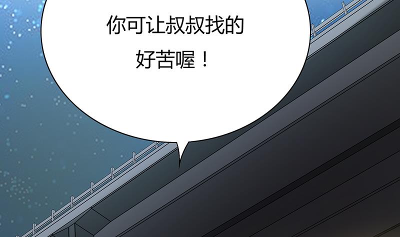 第43话 不想跟叔叔回家(1/2)-第43话