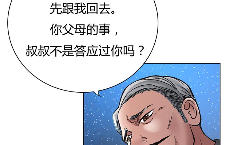 第43话 不想跟叔叔回家(1/2)-第43话