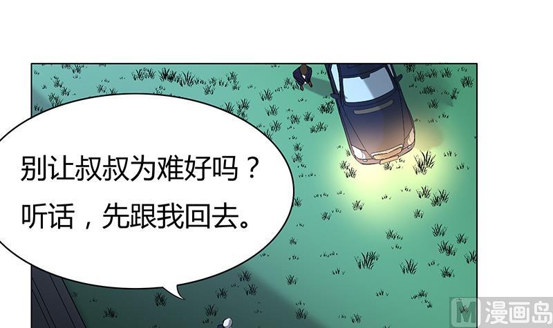 第43话 不想跟叔叔回家(1/2)-第43话