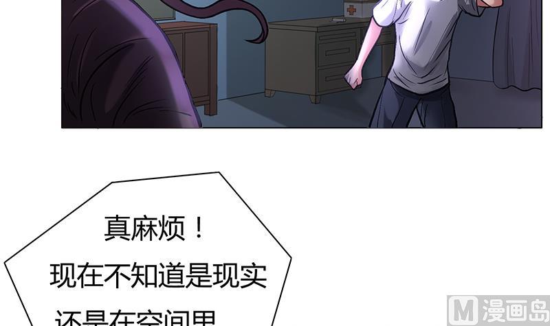 第45话 难道又中招了？(1/2)-第45话