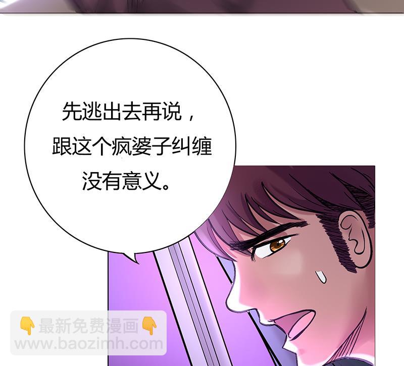 第45话 难道又中招了？(1/2)-第45话