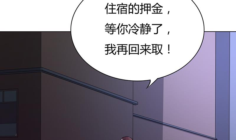 第45话 难道又中招了？(1/2)-第45话