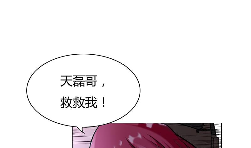 第45话 难道又中招了？(1/2)-第45话