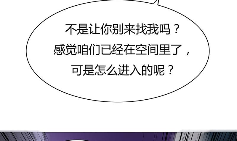 第45话 难道又中招了？(1/2)-第45话