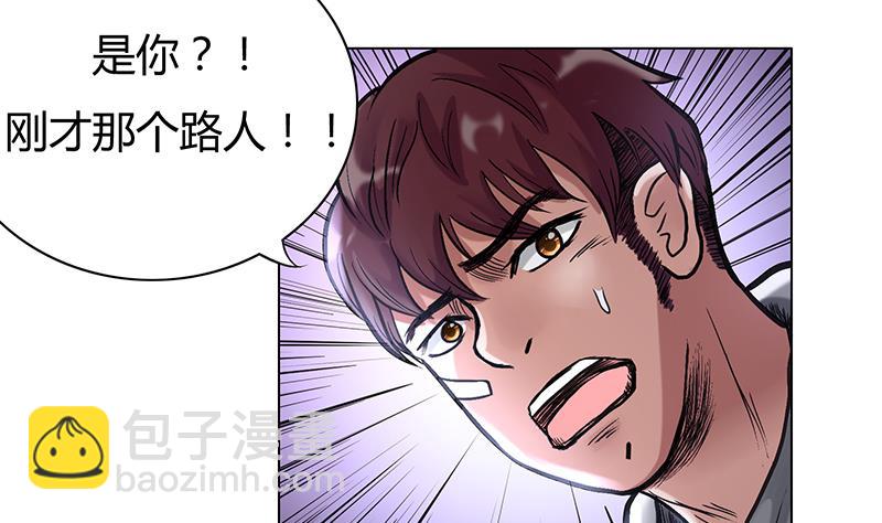 第45话 难道又中招了？(1/2)-第45话