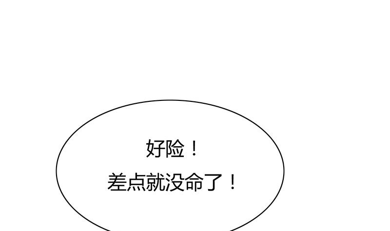 第47话 难缠的对手(1/2)-第47话