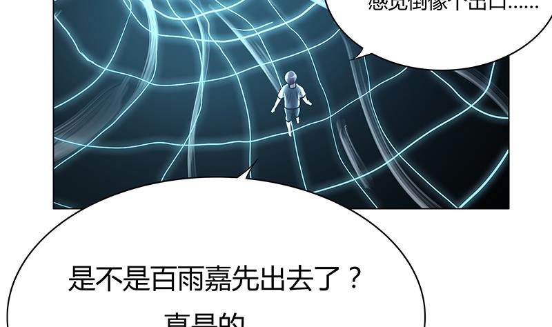 第49话 心境落何处(1/2)-第49话